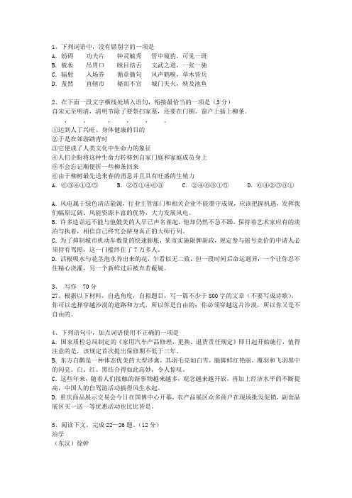 2012宁夏回族自治区高考语文真题试卷考试技巧、答题原则