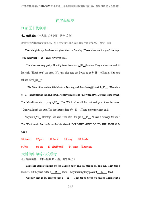 江苏省扬州地区2019-2020年七年级上学期期中英语试卷精选汇编：首字母填空(含答案)