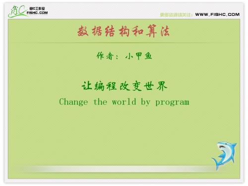 第十一讲 线性表6