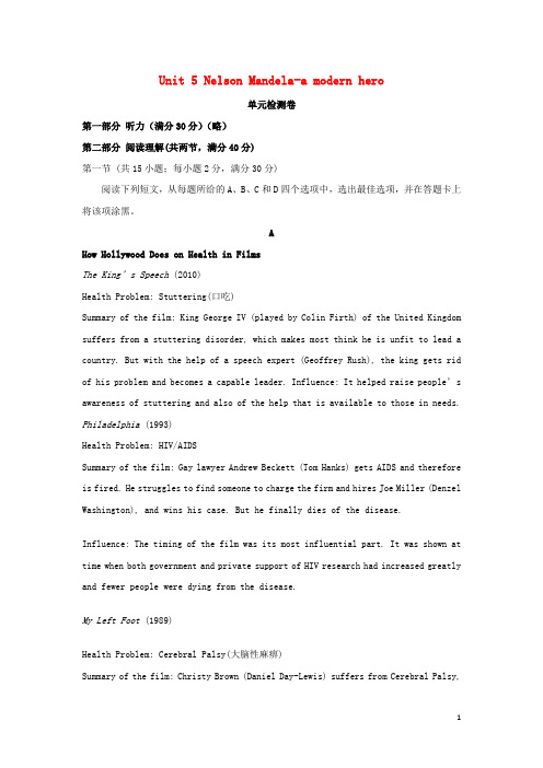 高考英语一轮复习 Unit 5 Nelson Mandelaa modern hero单元检测(含解析)新人教版必修1