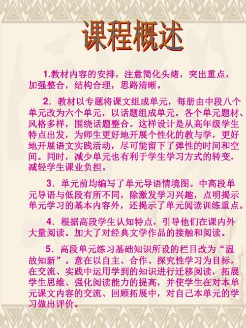 郭娟课程概述