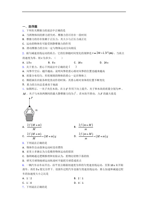 甘肃省静宁县第一中学高一上册 物理期中考试总结整理( Word版含答案)