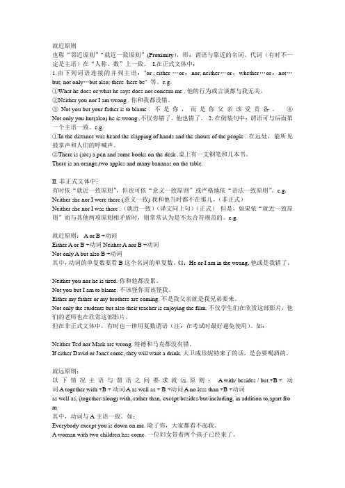 就近就远原则