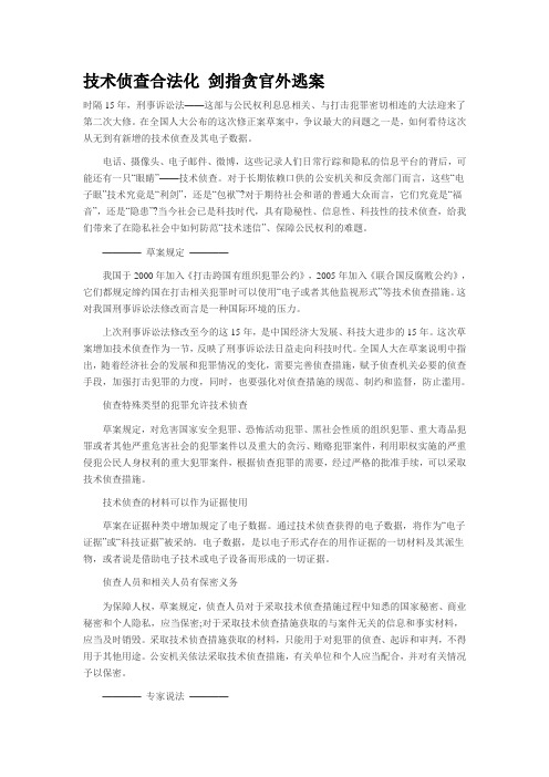 技术侦察2