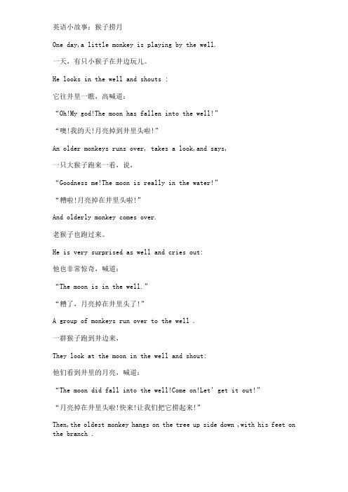 英语小故事1