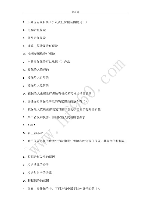 2014大理事业单位招聘考试经济类常考热点