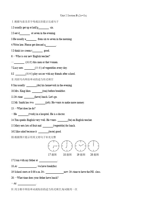 人教版七年级英语下册课后达标训练：Unit2SectionB(2a_2c)