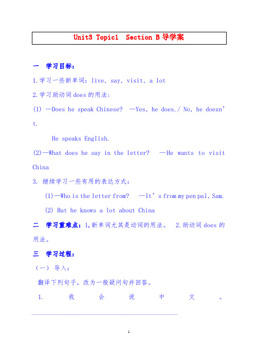 公开课导学案U3T1SB