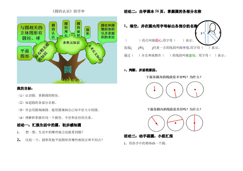 助学单