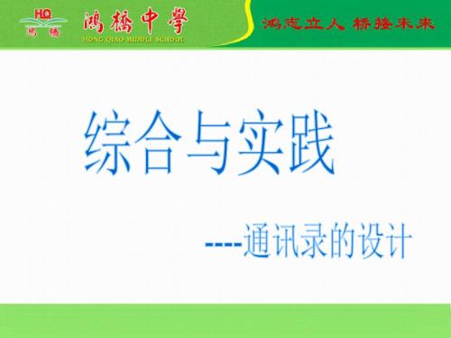 通讯录的设计