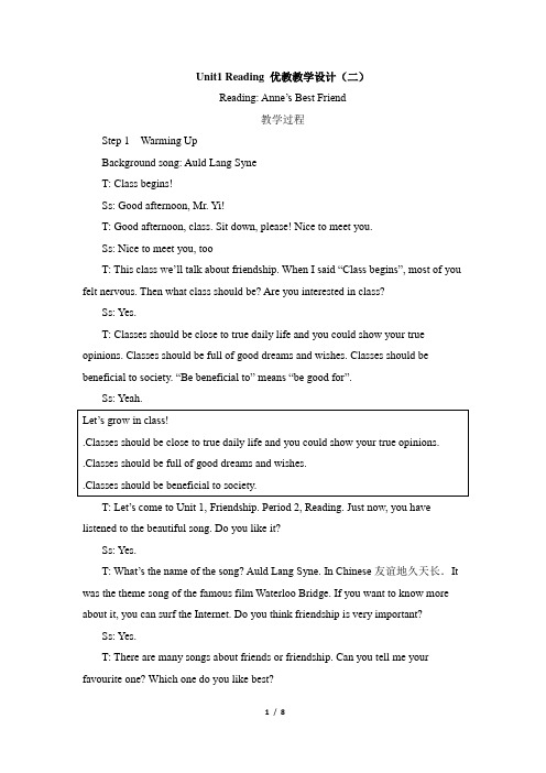 人教课标版高中英语必修1Unit1_Reading_优教教学设计