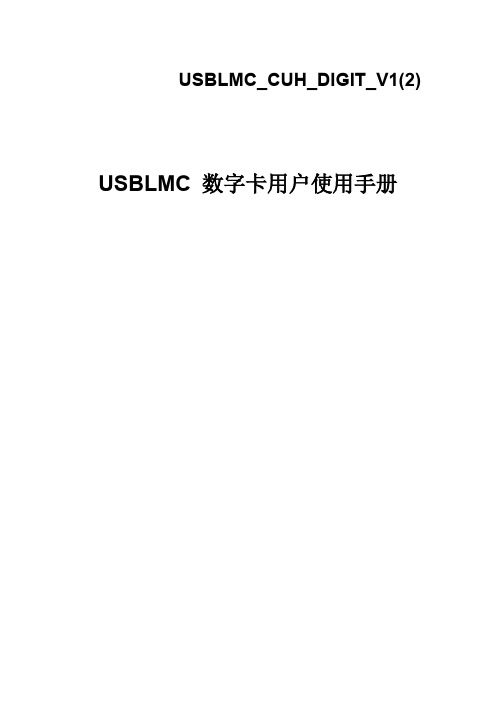 打标卡 使用说明