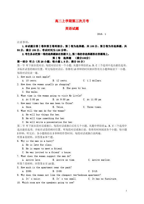 山东省武城县第二中学高二英语上学期第三次月考试题
