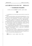 d污水厂设计(氧化沟工艺)-污水;给水排水工程;魏帅;