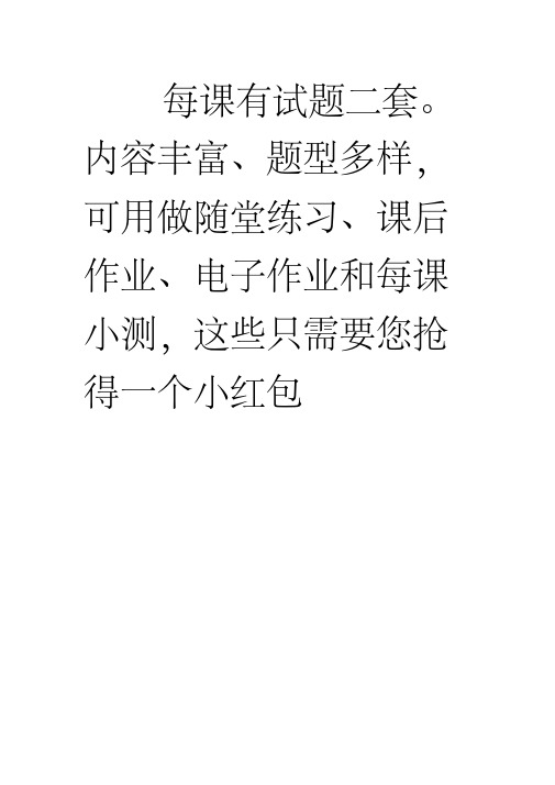 外研新标准(一起)三年级英语上册全册教学同步练习随堂测试一课一练电子作业2份-易错题库