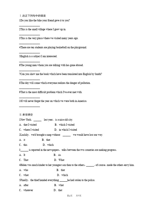 外研版英语高一必修3同步练习-module6oldandnew—sectionⅱ_word版有答案
