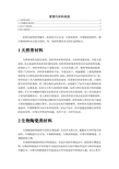 骨替代材料类型