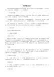 梨园养鹅全程技术