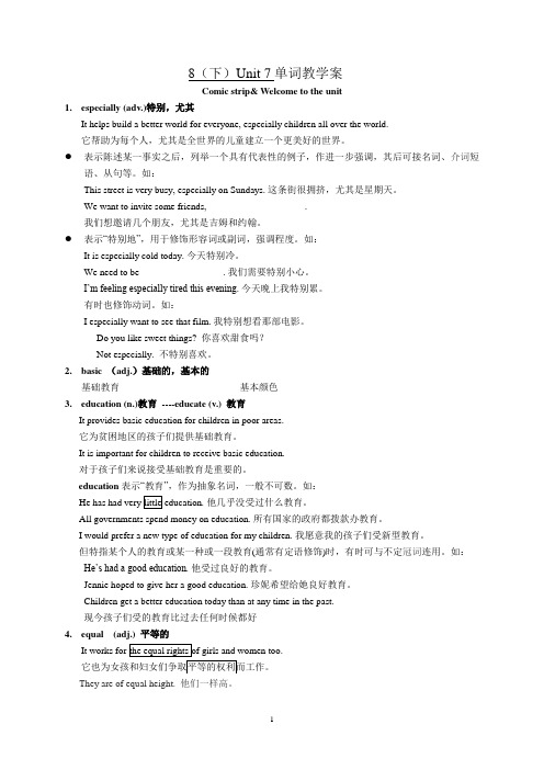 牛津译林版八年级英语下册8BUnit7单词教学案