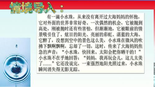 8.2 我与集体共成长 课件(共22张PPT)