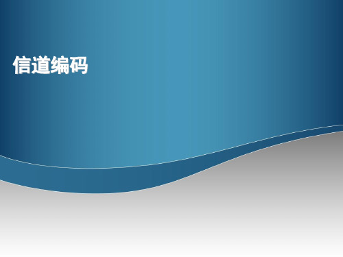 信道编码汉明码译码电路循环码生成多项式生成矩阵