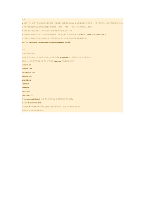 如何安装四部丛刊