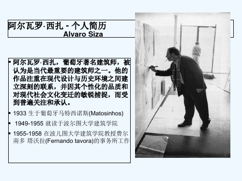 加利西亚当代艺术中心 PPT