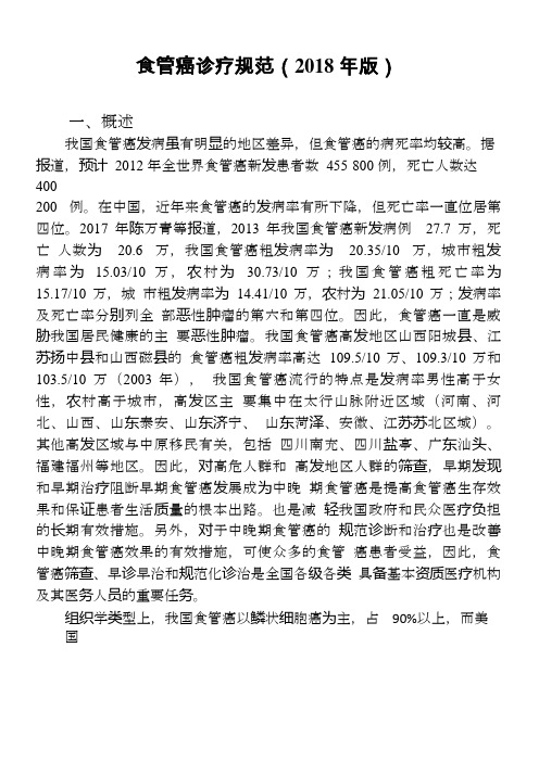 儿童原发性免疫性血小板减少症诊疗规范(2019年版) (3)