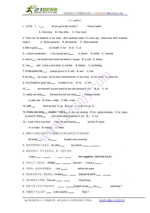 八年级上册英语Unit1-12总复习