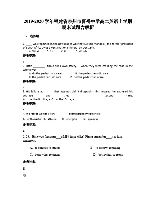 2019-2020学年福建省泉州市晋岳中学高二英语上学期期末试题含解析