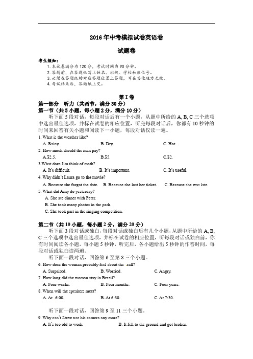 【初中英语】浙江省杭州市2016年中考英语模拟试卷(31-43) 人教版11