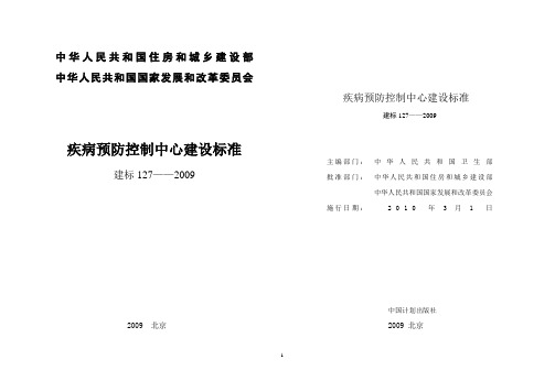 中华人民共和国住房和城乡建设部