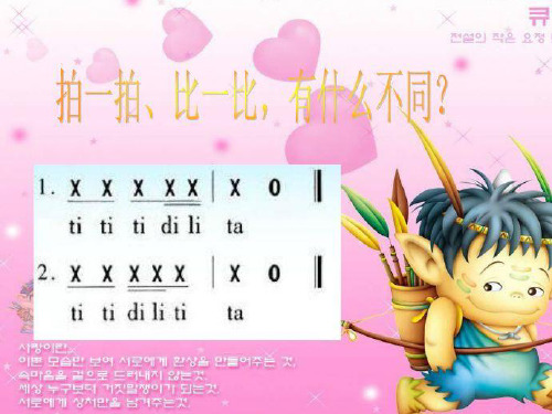 (优选)三年级音乐上册第5课小斑鸠对我说PPT课件3花城版