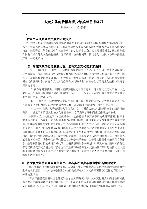 网络培训作业
