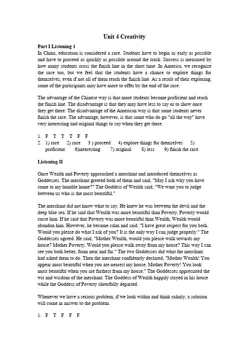 新编大学英语视听说教程 4 script unit 4