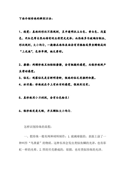 饰品的分辨和清洗方法