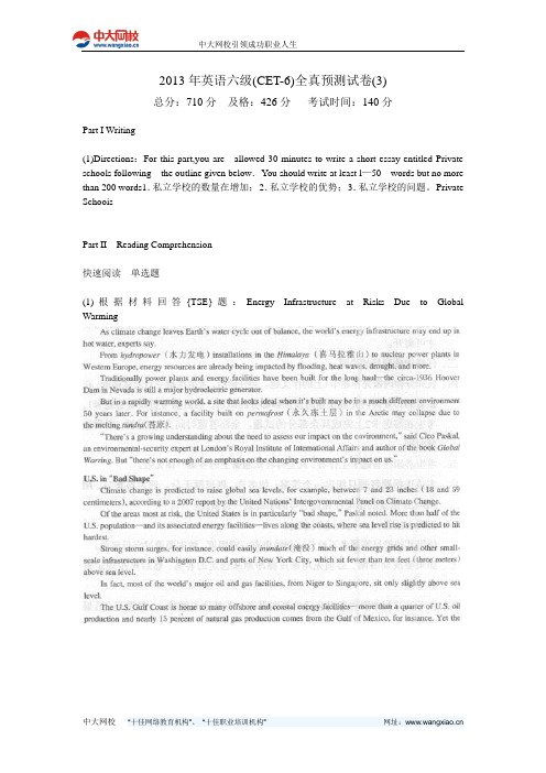 2013年英语六级(CET-6)全真预测试卷(3)-中大网校