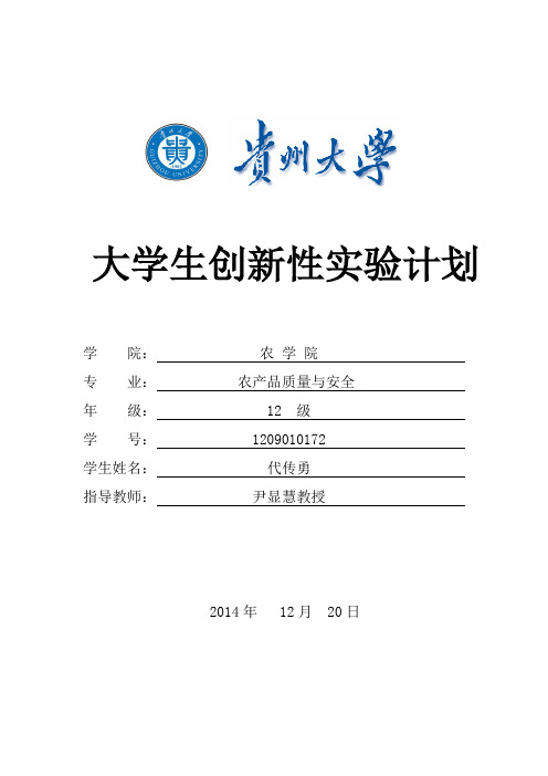 烟草黑胫病.doc