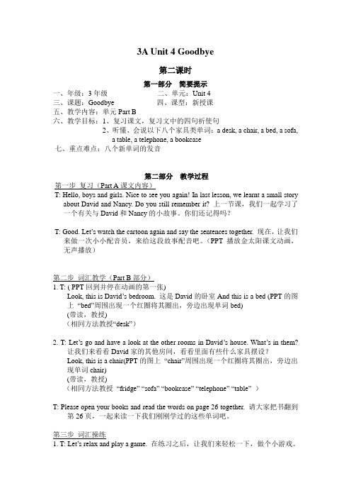 新版牛津英语3A Unit 4 Goodbye(2)