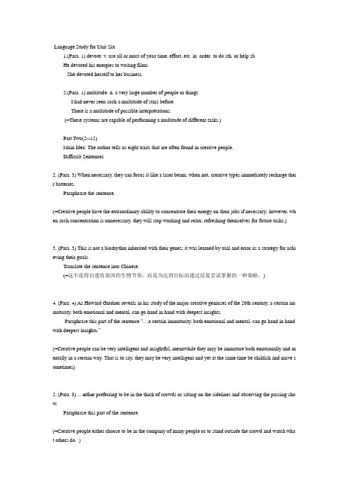 新世纪大学英语第二册第六单元语言点解析