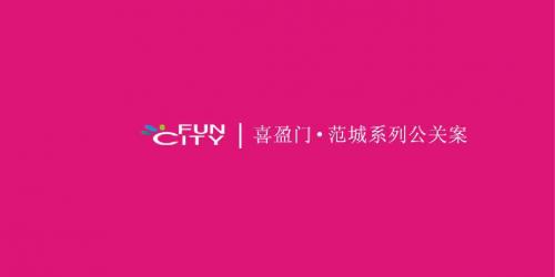 喜盈门