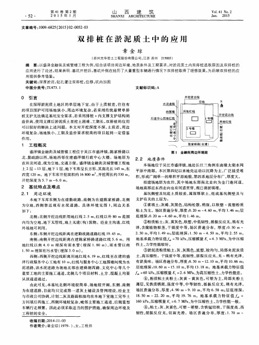 双排桩在淤泥质土中的应用