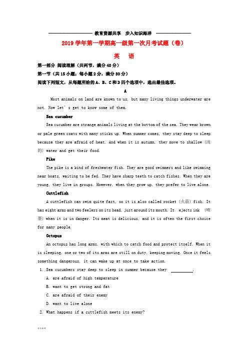    高一英语10月月考试题 新人教版新版