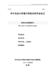 身份证识别器设计