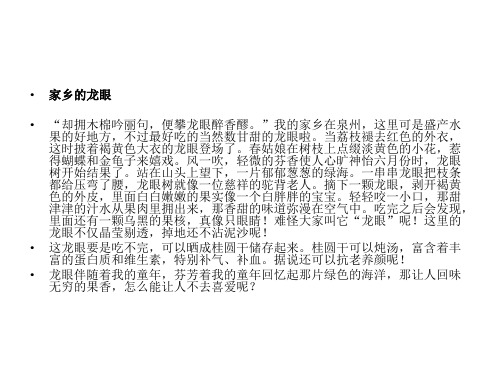 龙眼 1