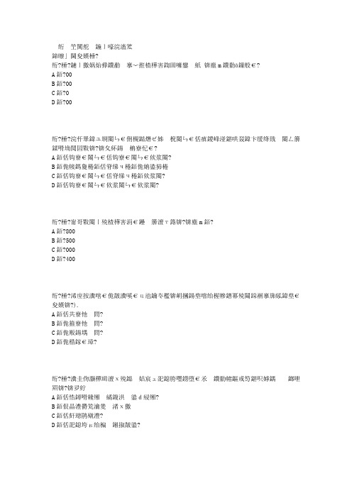 中石北京13秋《房屋建筑学(含课程设计)》第三阶段在线作业 满分答案