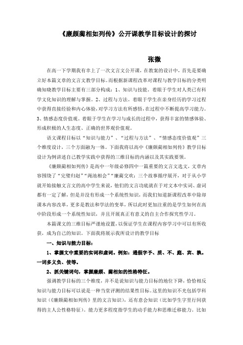 教学三维目标内涵