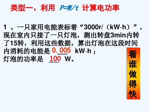 物理人教版九年级全册