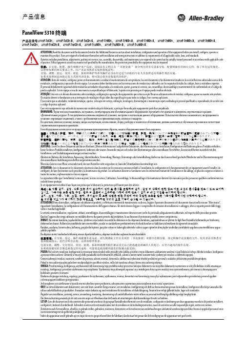 设备安装、配置和操作指南.pdf_1712511211.1857834说明书