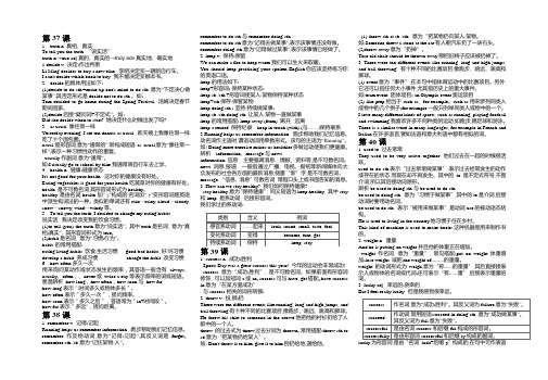 冀教版七年级英语下第7单元知识点